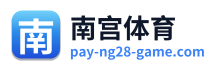南宫体育